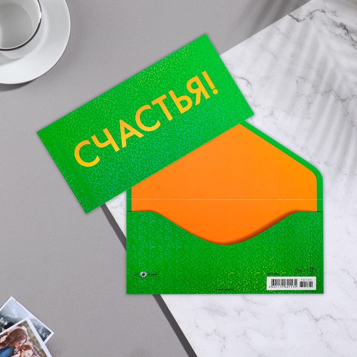 

Конверт для денег "Счастья!" тиснение, голографическая