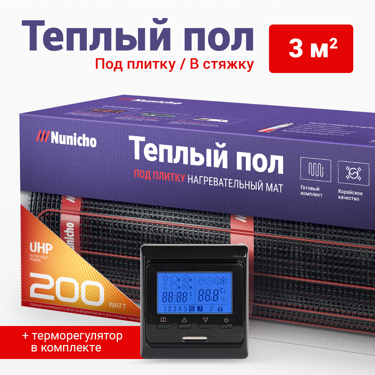 

Теплый пол под плитку в стяжку NUNICHO 3 м2, 200 Вт/м2 с прогр. черным терморегулятором, Dominator + 51.716