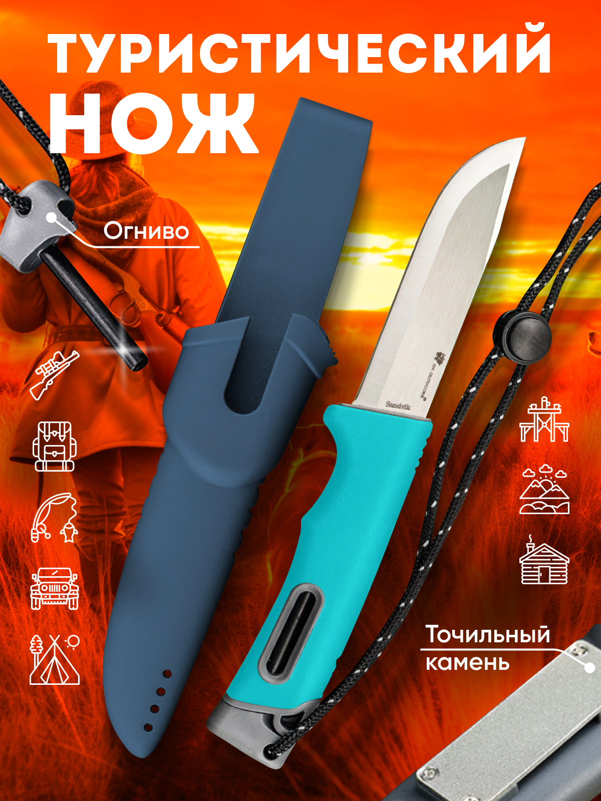 

Туристический нож с чехлом и заточкой, бирюзовый, Голубой;серый