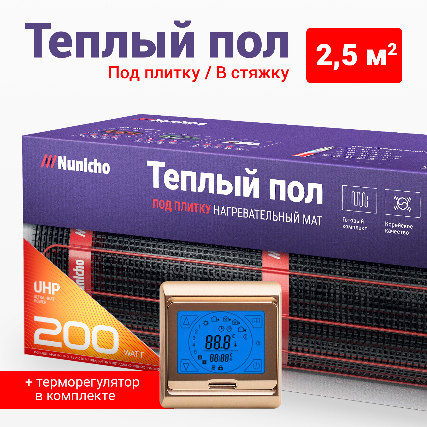 фото Теплый пол под плитку в стяжку nunicho 2,5 м2, 200 вт/м2 с сенс. золот. терморегулятором