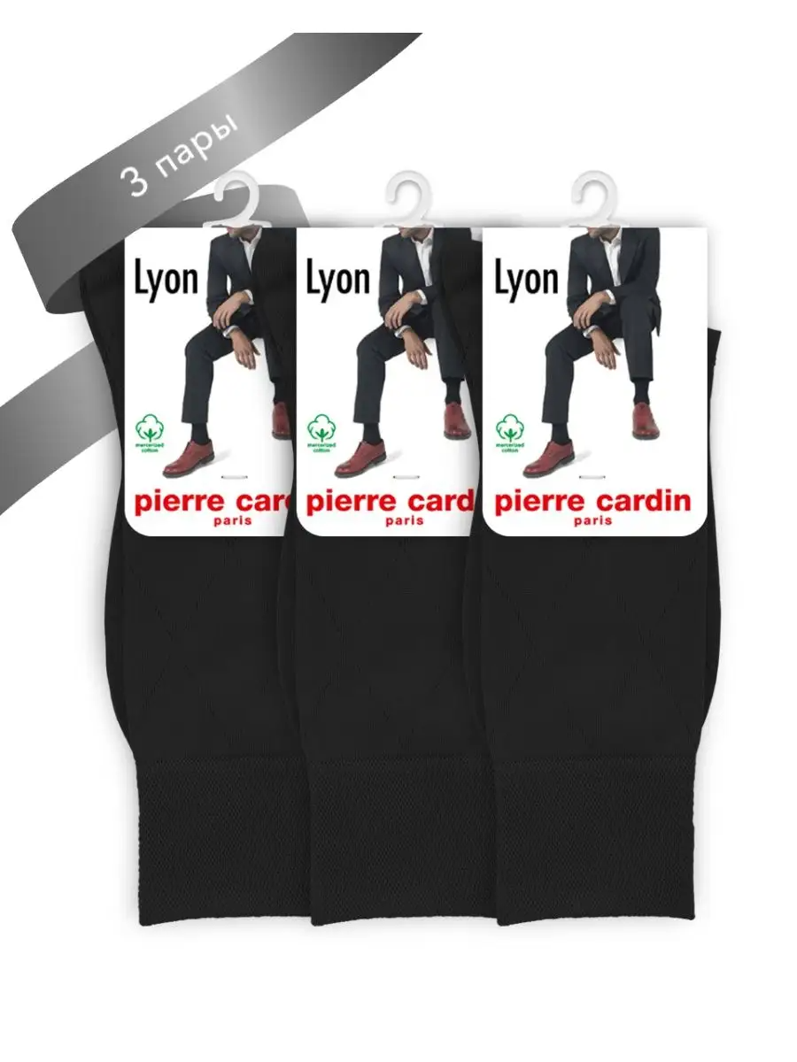 Комплект носков мужских Pierre Cardin LYON черных 45-46 3 пары