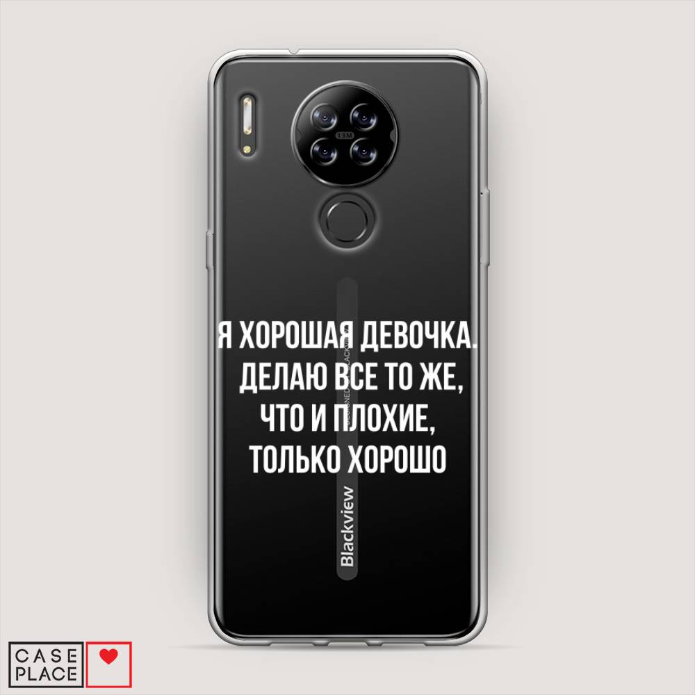 

Чехол на Blackview A80 Хорошая девочка, Серебристый, 280150-6