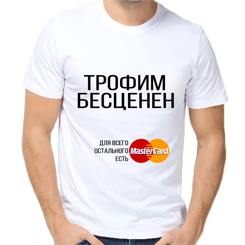 

Футболка мужская белая 48 р-р Трофим бесценен, Белый, fm_trofim_bescenen