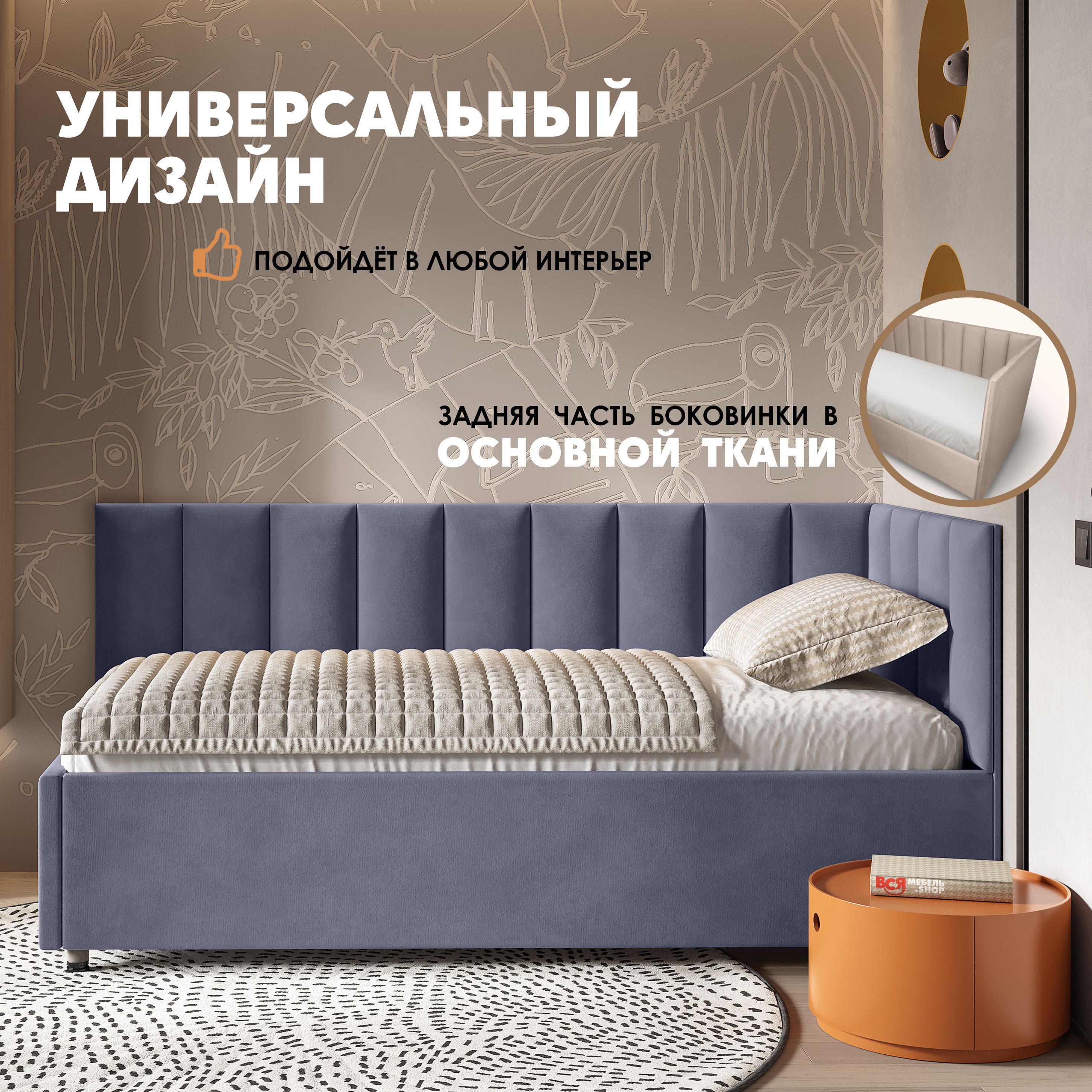 

Кровать детская Берёзка Герда Литл правый угол синий, Герда Литл - правый угол