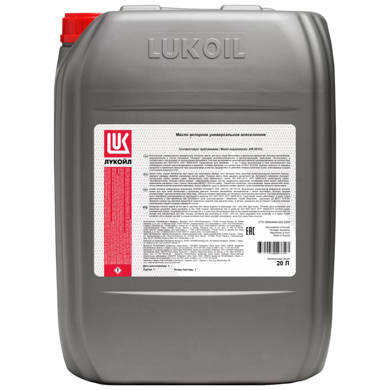 фото Лукойл стандарт 20w50 (20l)_масло моторное (минер.) api sf/cc lukoil