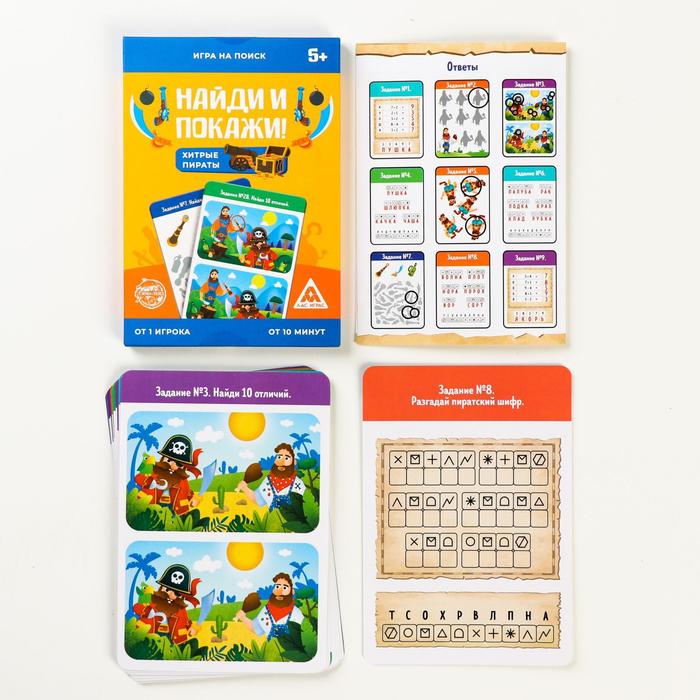 фото Настольная игра лас играс на поиск найди и покажи. хитрые пираты, 30 заданий 4991676