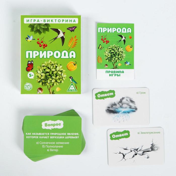 

Игра-викторина Лас Играс Природа 5+, 50 карточек 4624531, 4624531-1