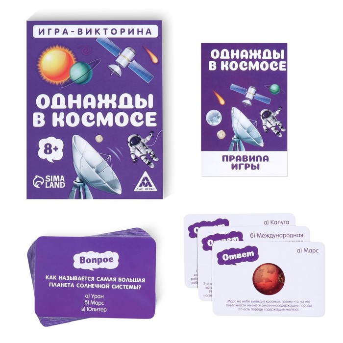 Игра-викторина Лас Играс Однажды в космосе 8+, 50 карточек 4624528