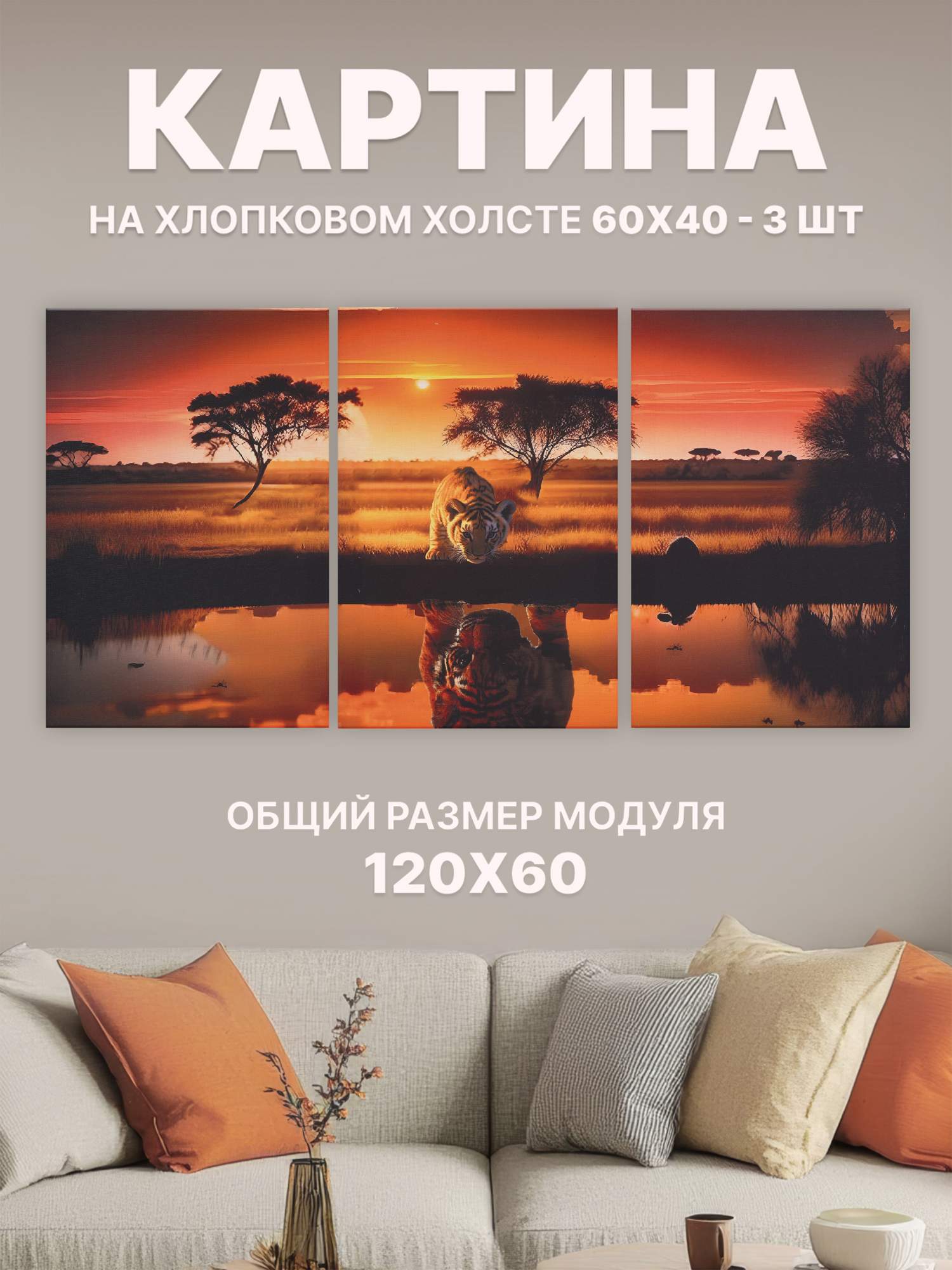 

Картина модульная на холсте Stylish Solutions Тропа для офиса и дома 60х120 см RE1A303, StylishSolutionsPRPG1