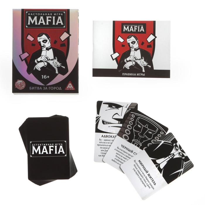 Настольная игра Лас Играс MAFIA Битва за город, 26 карт 4452106 невидимый город