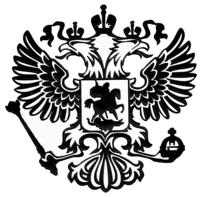 

Наклейка Герб России Вырезная 35х36см Черная AutoStickers 07524, Черный
