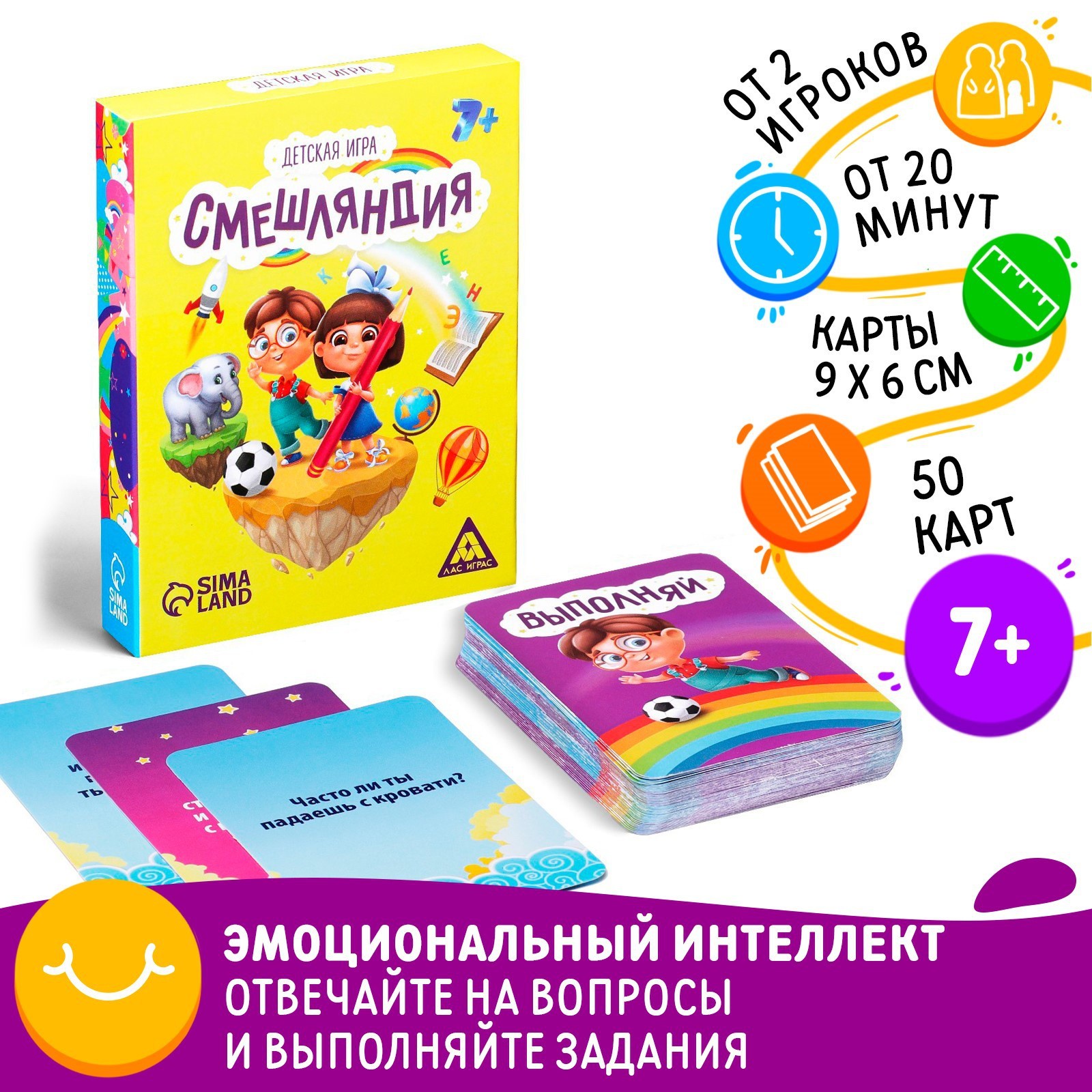 

Настольная игра ЛАС ИГРАС Смешляндия, 50 карт, 7+, 182120-1
