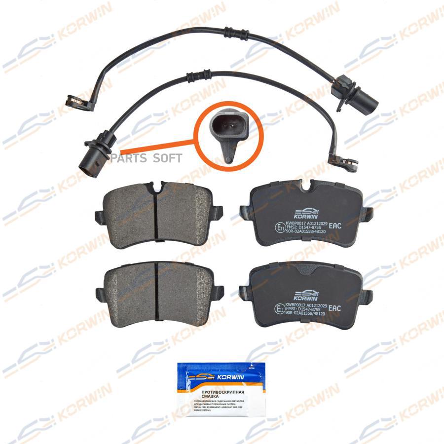 Колодки Тормозные Зад. Audi A4 (B8) 07-/A5 (8T) 07-/A6 (C7) 10-/Q5 08-/Porsche