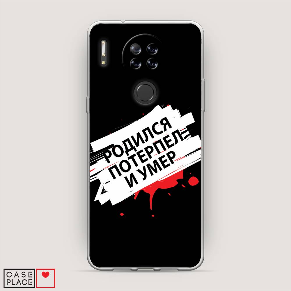

Чехол на Blackview A80 Родился потерпел и умер, Белый;красный;черный, 280150-6