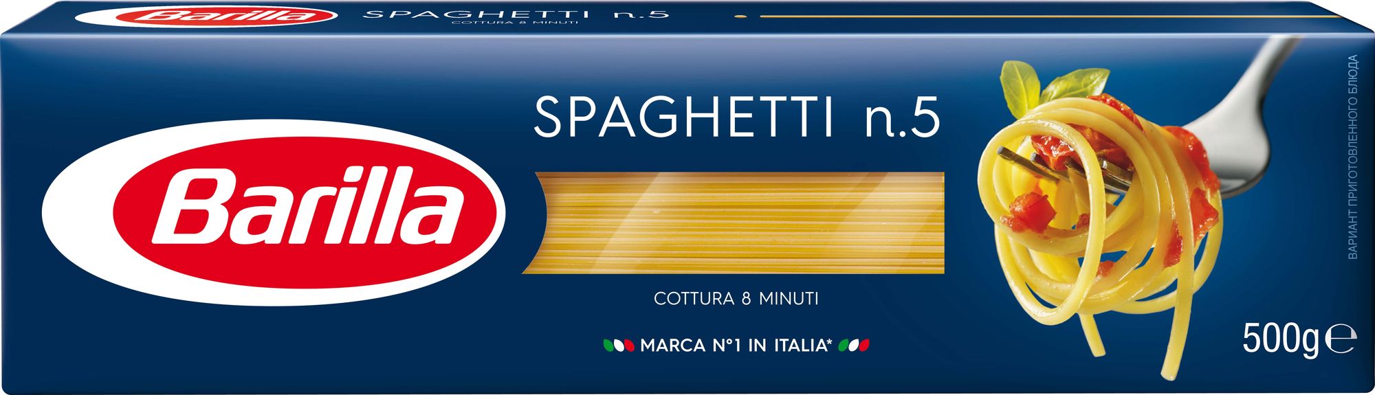 Макаронные изделия Barilla спагетти № 5 1 кг