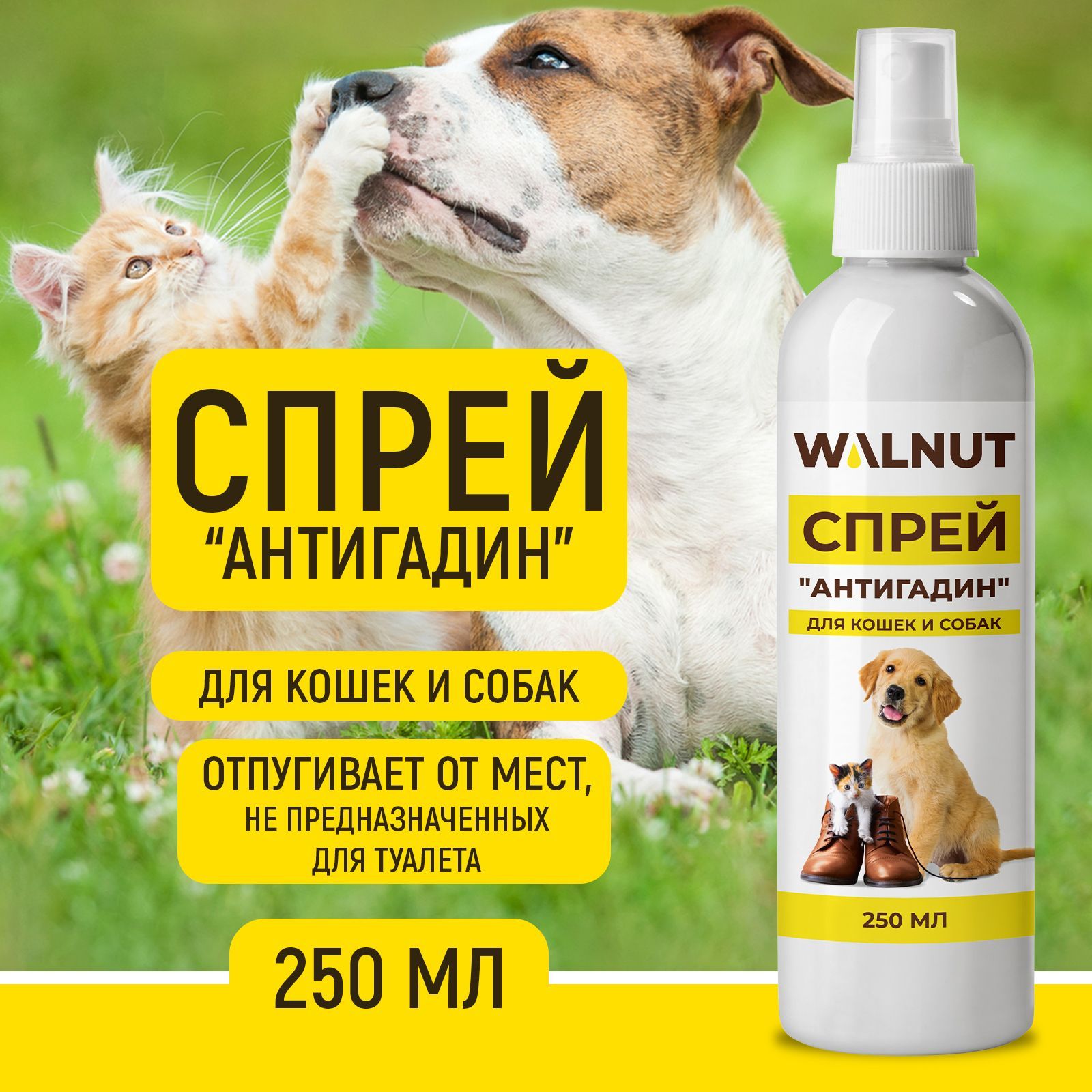 Спрей для коррекции поведения кошек и собак Walnut Антигадин 250 мл 454₽