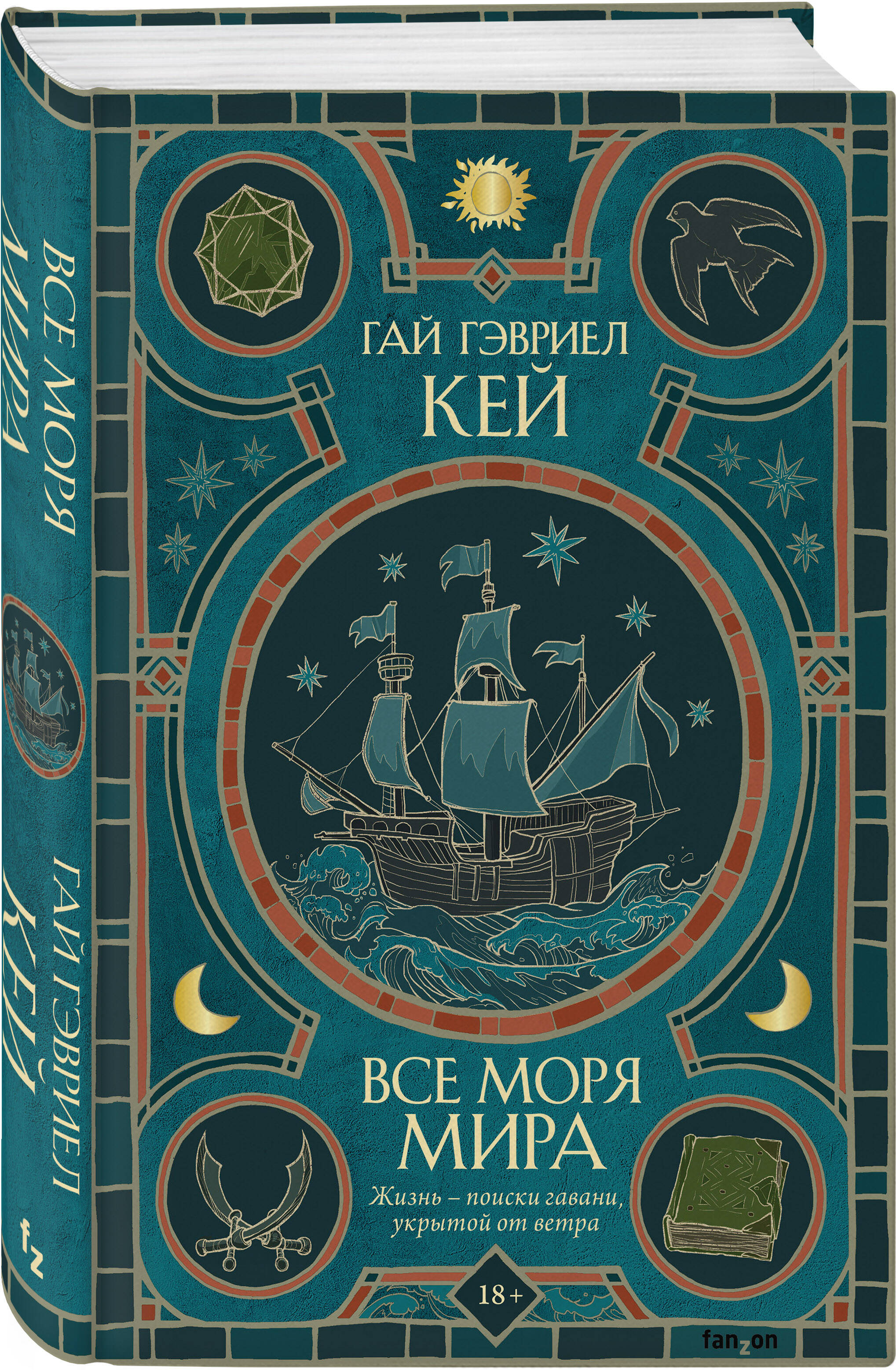 

Все моря мира