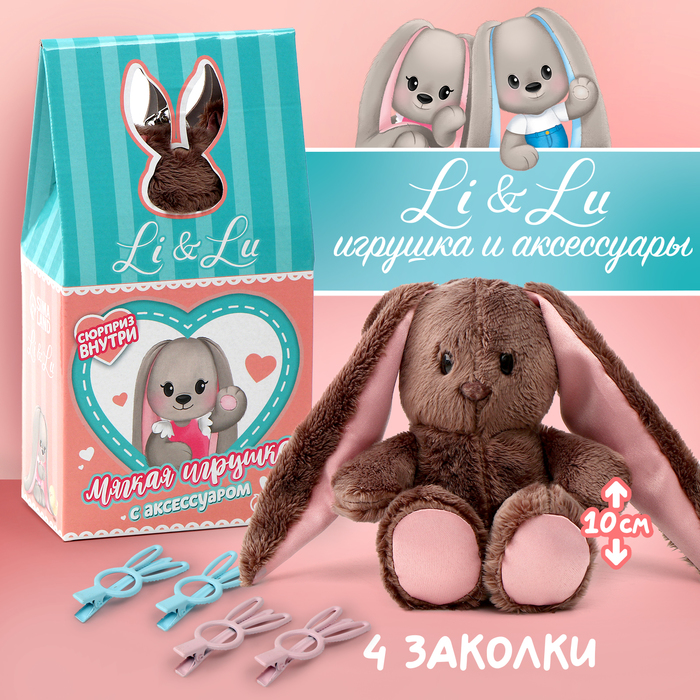 Мягкая игрушка Зайки Li&Lu Красавица Li 9946134 с сюрпризом