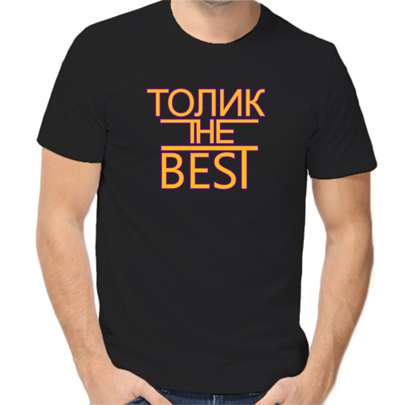 

Футболка мужская черная 56 р-р Толик the best, Черный, fm_tolik_the_best