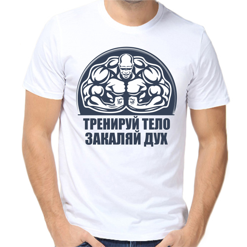 

Футболка мужская белая 42 р-р тренируй тело закаляй дух, Белый, fm_treniruy_telo_zakalyay_duh