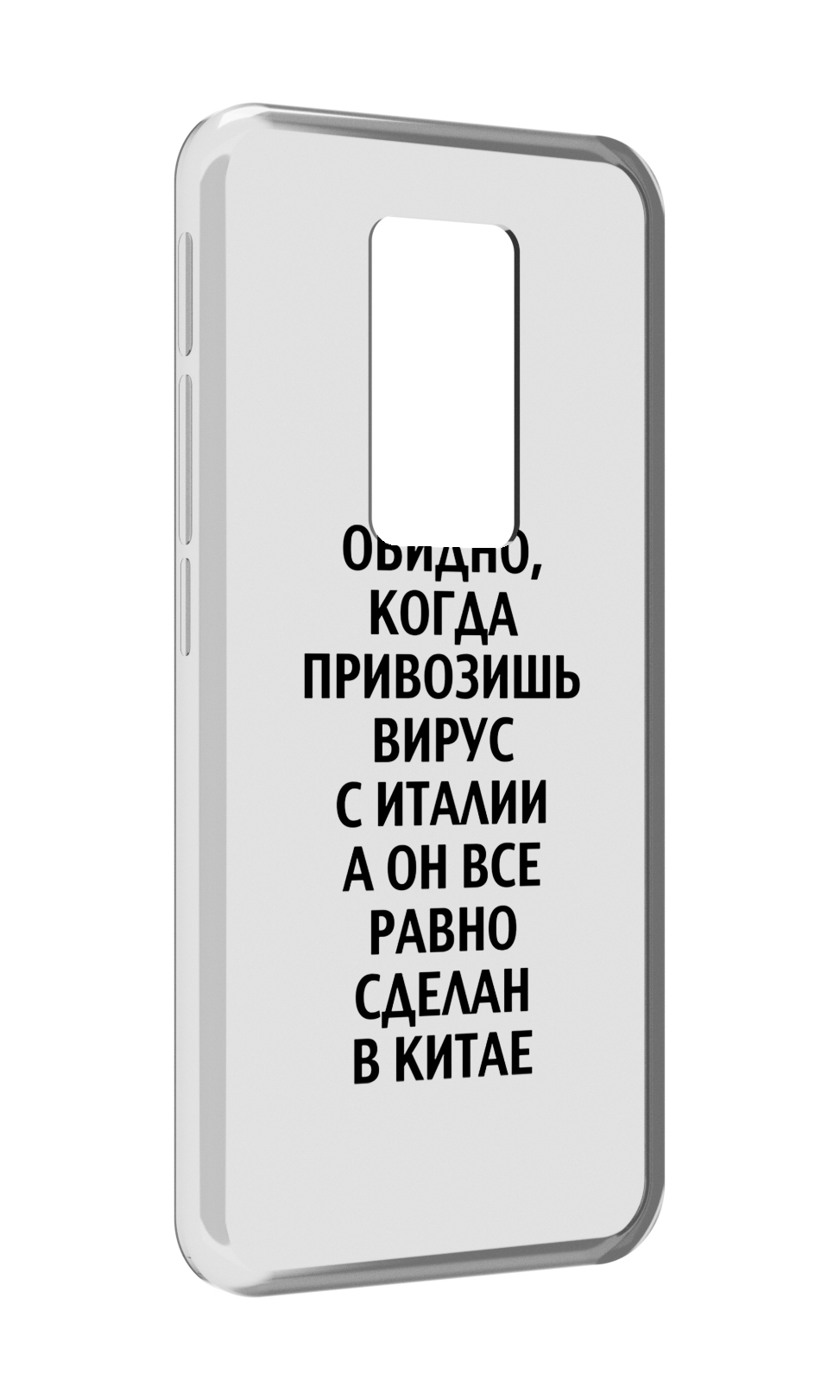 

Чехол задняя-панель-накладка-бампер MyPads обидно-да для Motorola Defy 2021 противоударный, Прозрачный, Tocco