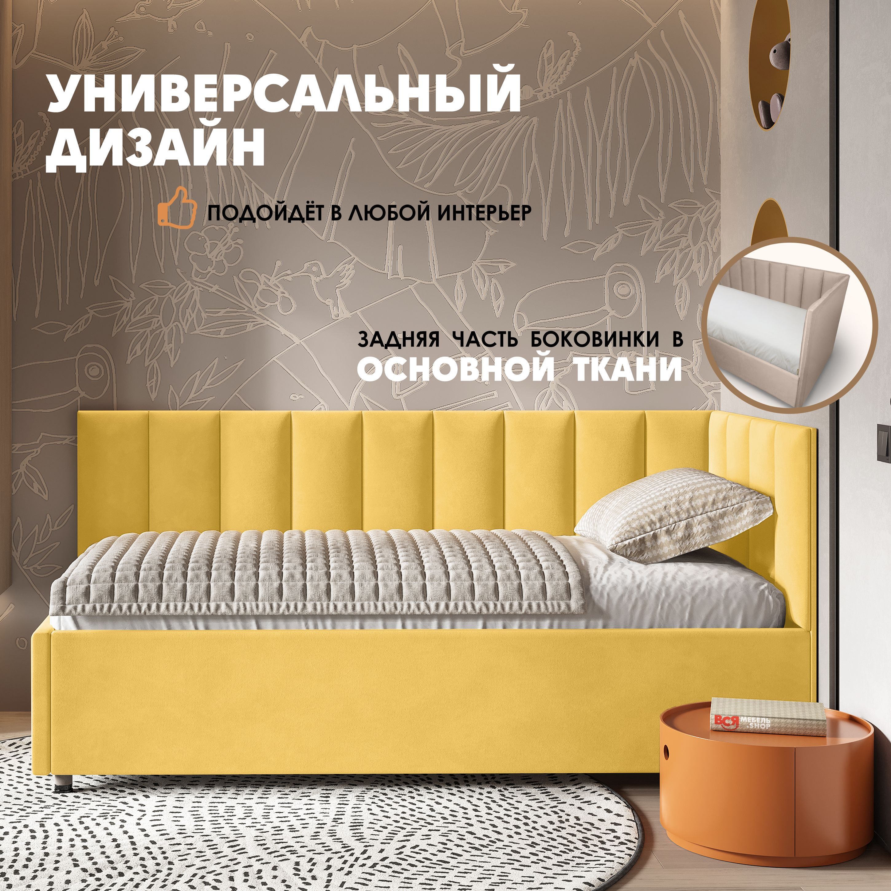 

Кровать детская Берёзка Герда Литл - правый угол желтый, Герда Литл - правый угол