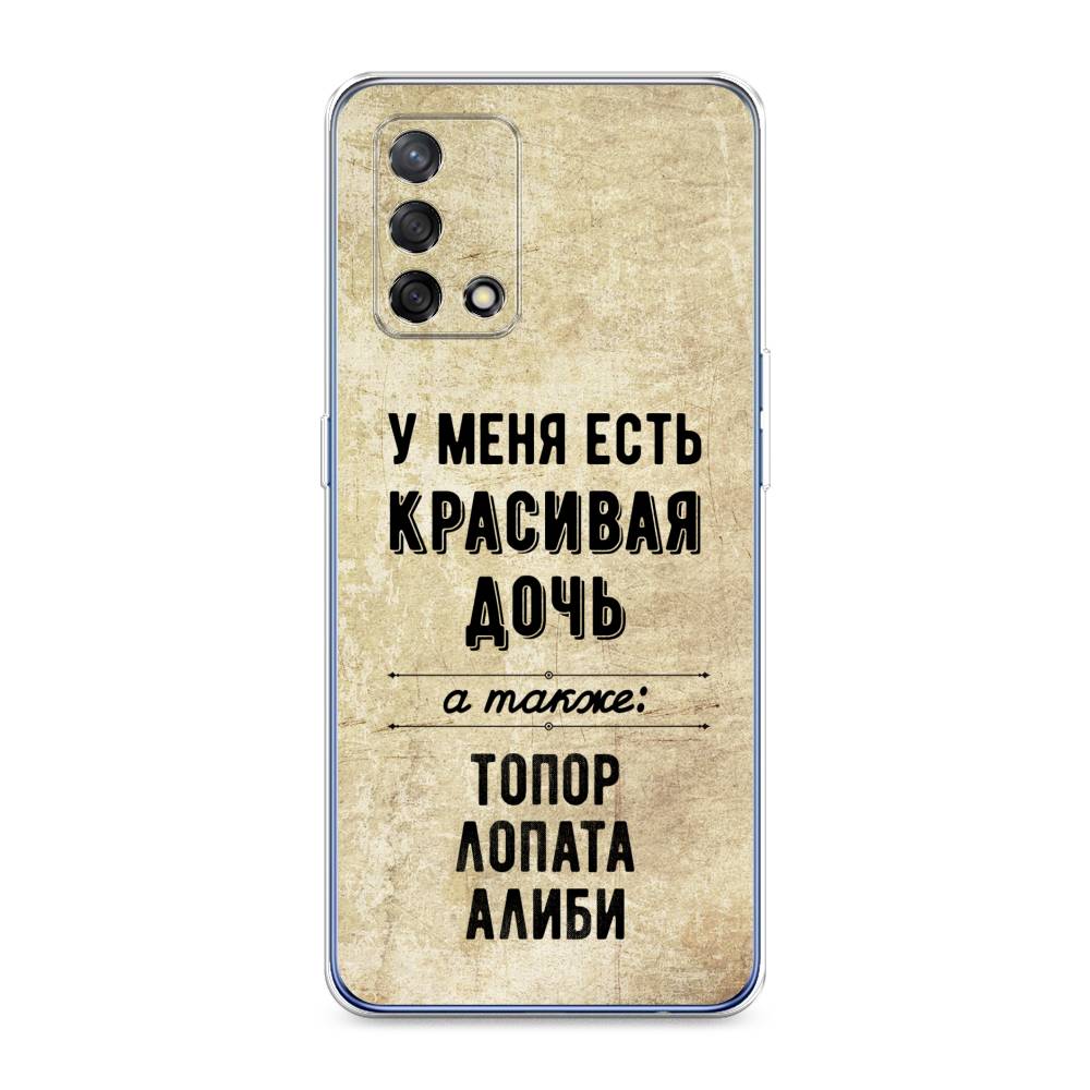 

Чехол Awog на Oppo A74 "Красивая дочь", Разноцветный, 256050-7