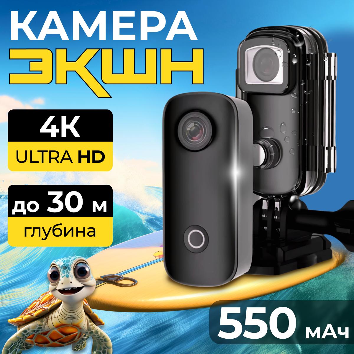 

Экшн-камера NoBrand С100+ Black (SG1002), С100+