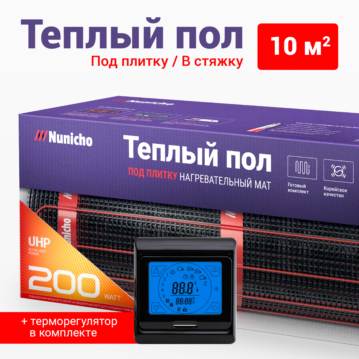 

Теплый пол под плитку в стяжку NUNICHO 10 м2, 200 Вт/м2 с сенс. черным терморегулятором, Dominator + 91.716