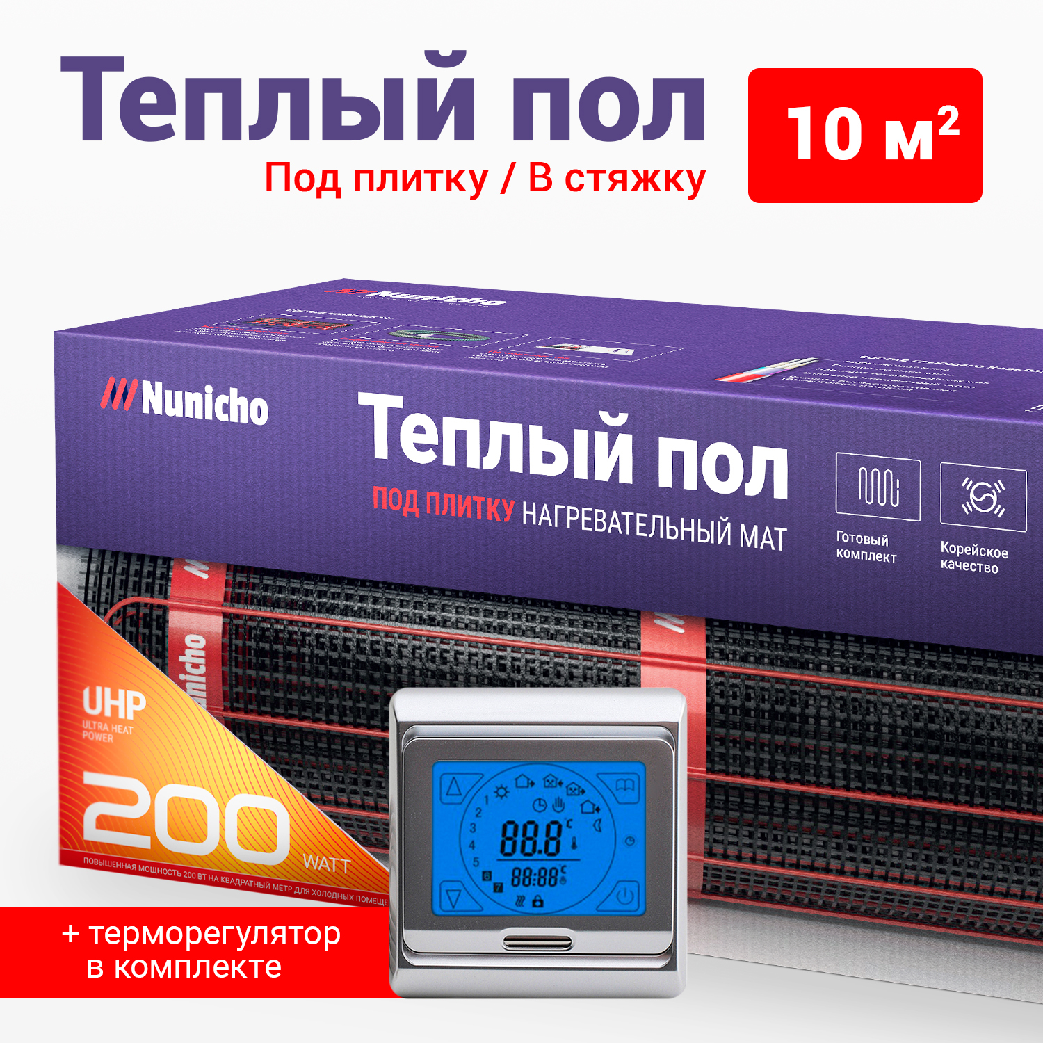 фото Теплый пол под плитку в стяжку nunicho 10 м2, 200 вт/м2 с сенс. серебр. терморегулятором