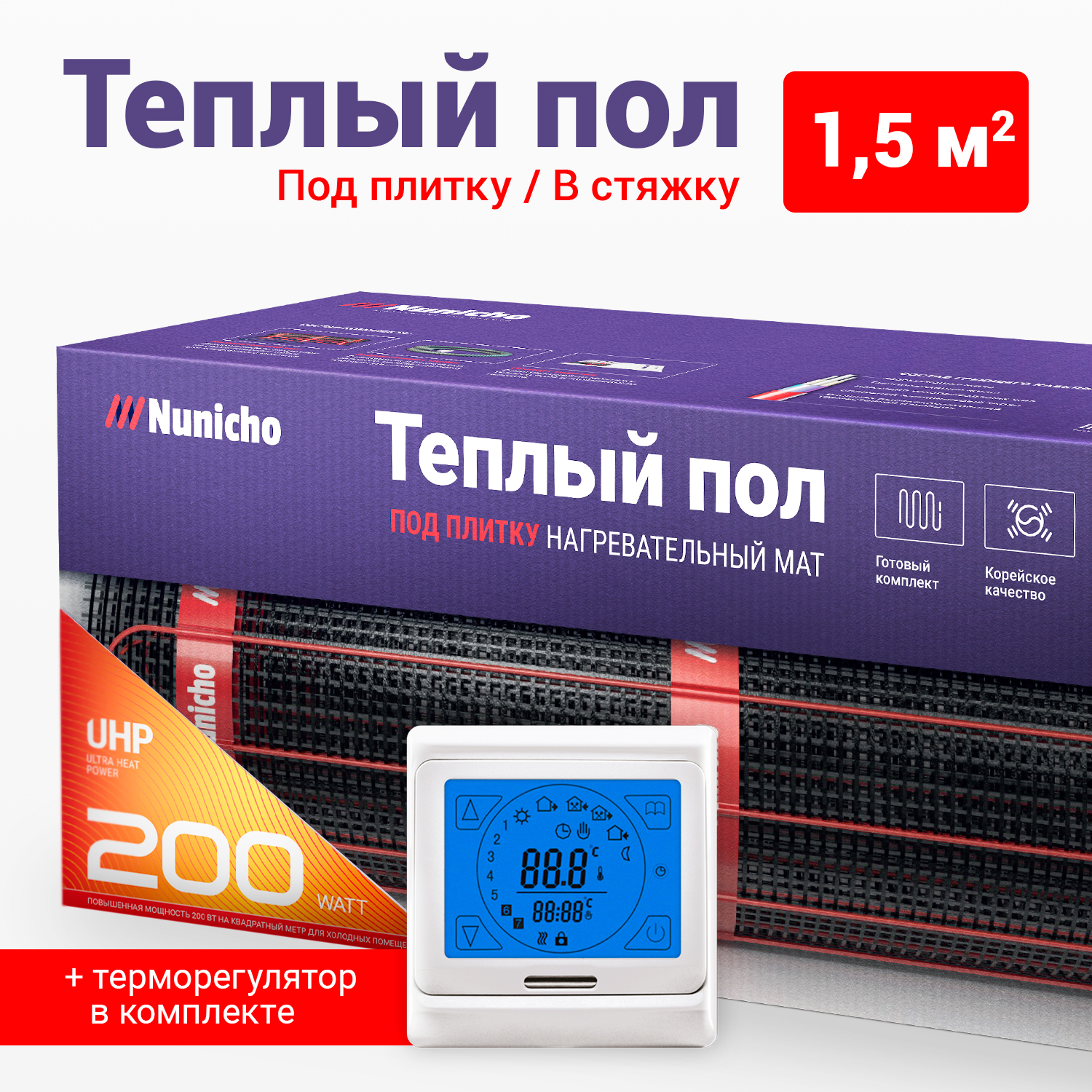 фото Теплый пол под плитку в стяжку nunicho 1,5 м2, 200 вт/м2 с сенс. белым терморегулятором