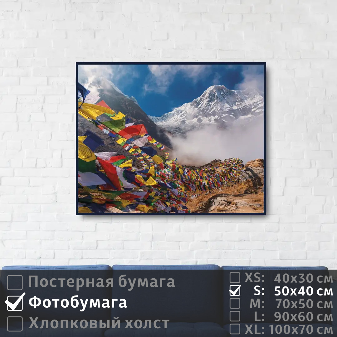 

Постер на фотобумаге ПолиЦентр Красочные горы в облаках 50х40 см, КрасочныеГорыВОблаках