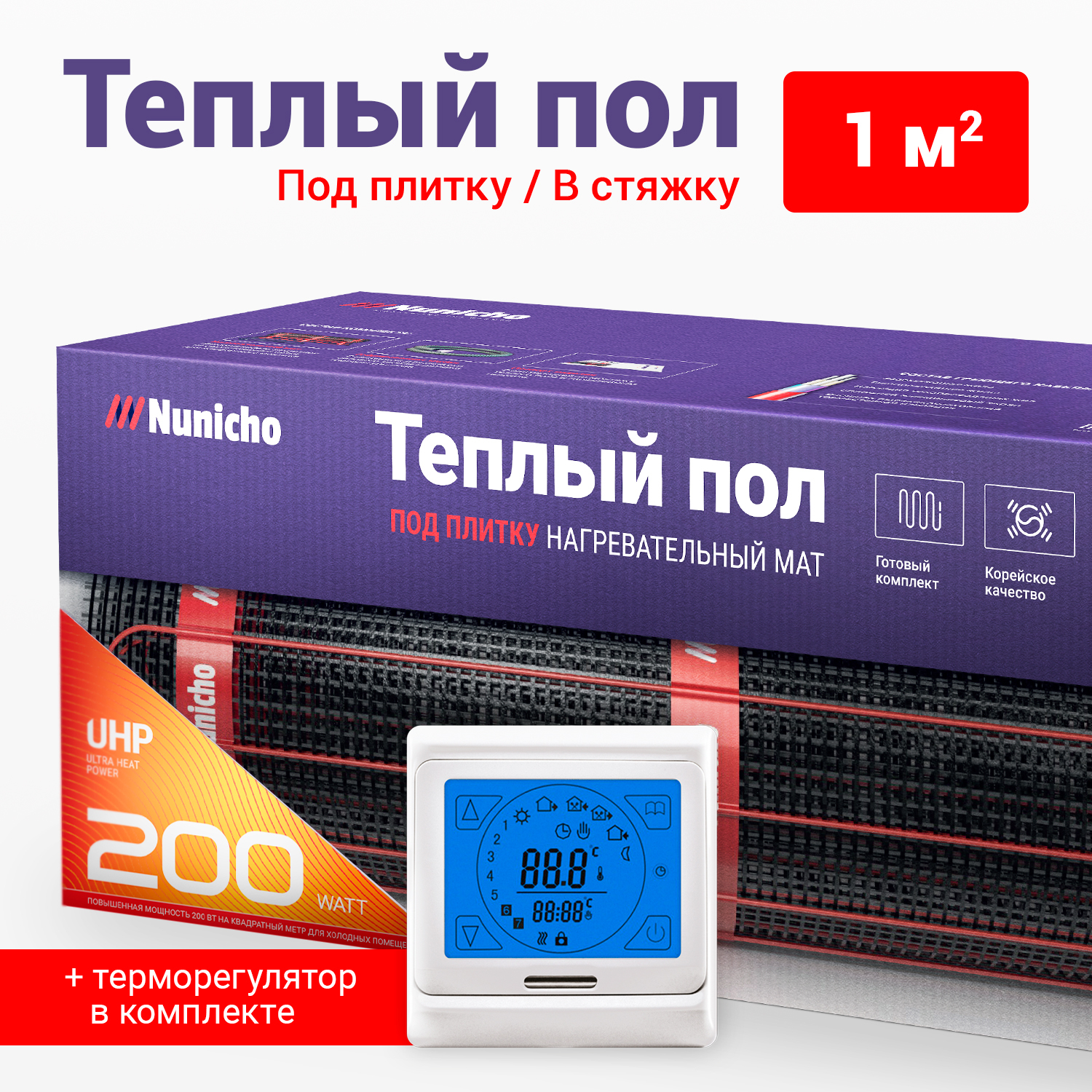 фото Теплый пол под плитку в стяжку nunicho 1 м2, 200 вт/м2 с сенс. белым терморегулятором