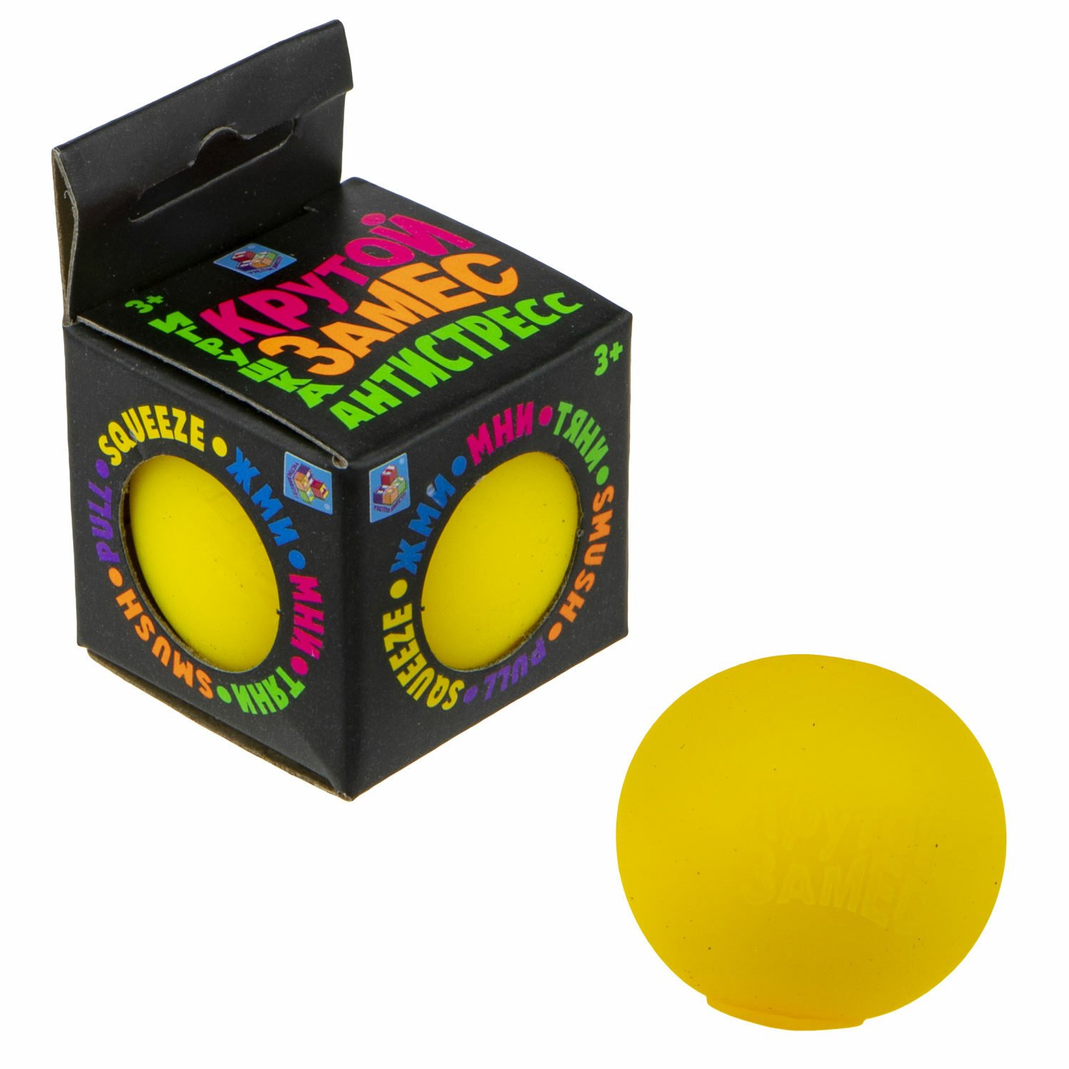 Игрушка-антистресс 1toy Крутой замес, шар 4см, желтый Т18026-1