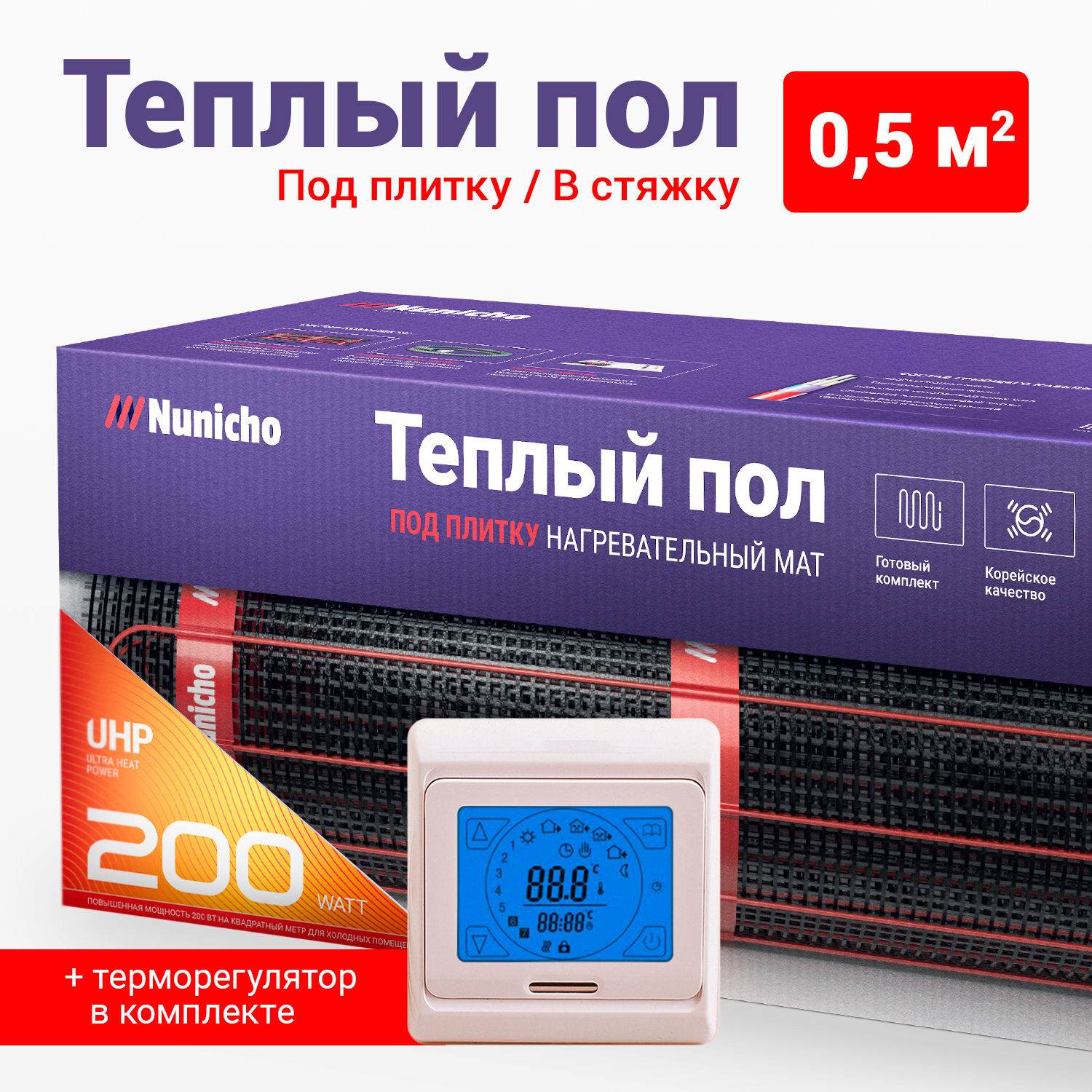 фото Теплый пол под плитку в стяжку nunicho 0,5 м2, 200 вт/м2 с сенс. беж. терморегулятором