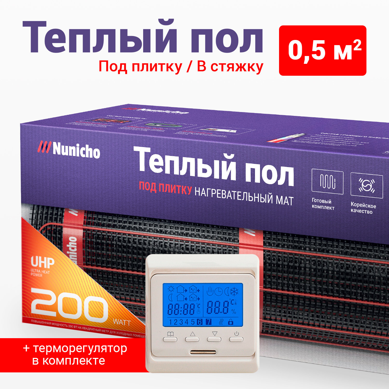 

Теплый пол под плитку в стяжку NUNICHO 0,5 м2, 200 Вт/м2 с прогр. беж. терморегулятором, Dominator + 51.716