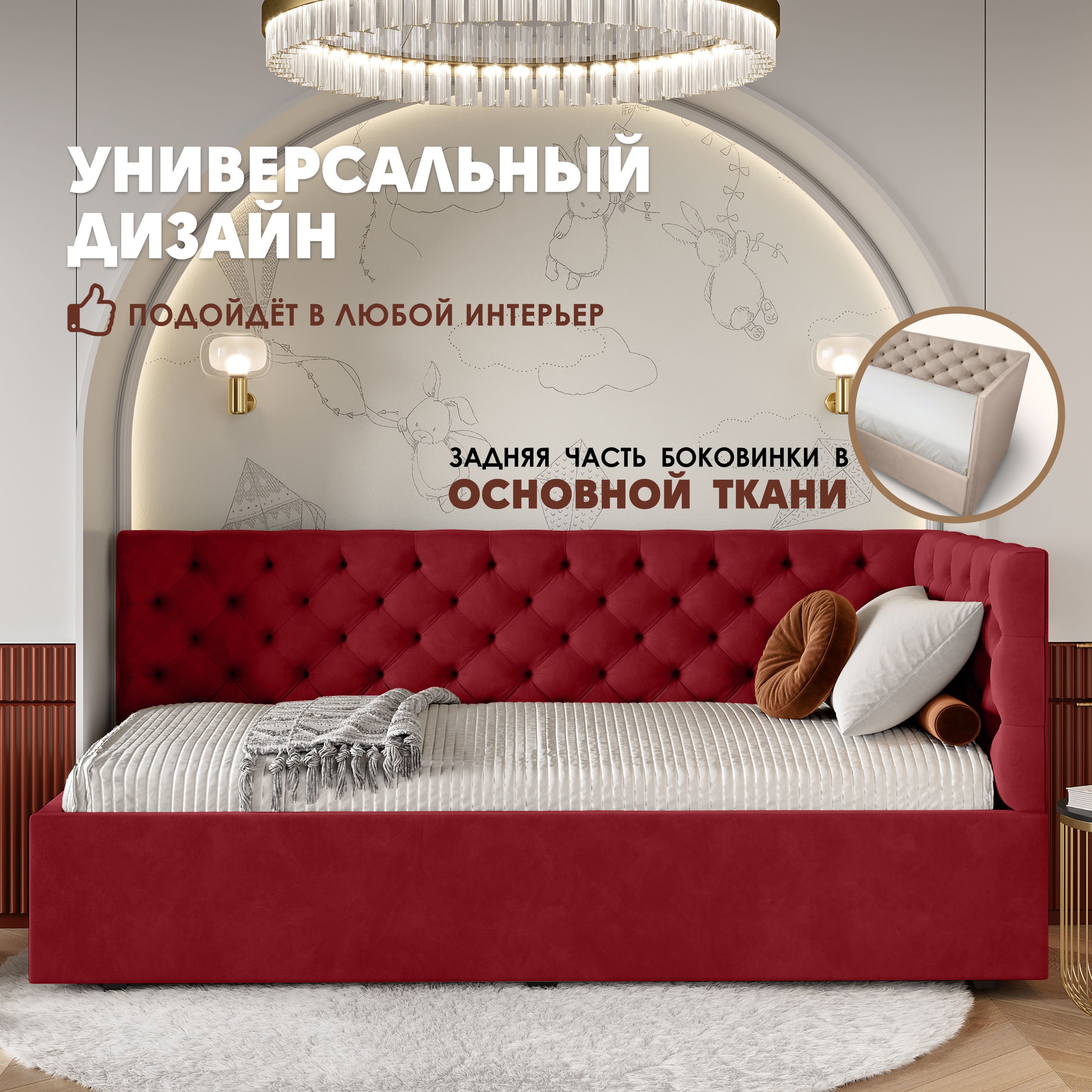 

Кровать детская Берёзка Клеопатра Литл (правый угол) красный, Клеопатра Литл (правый угол)