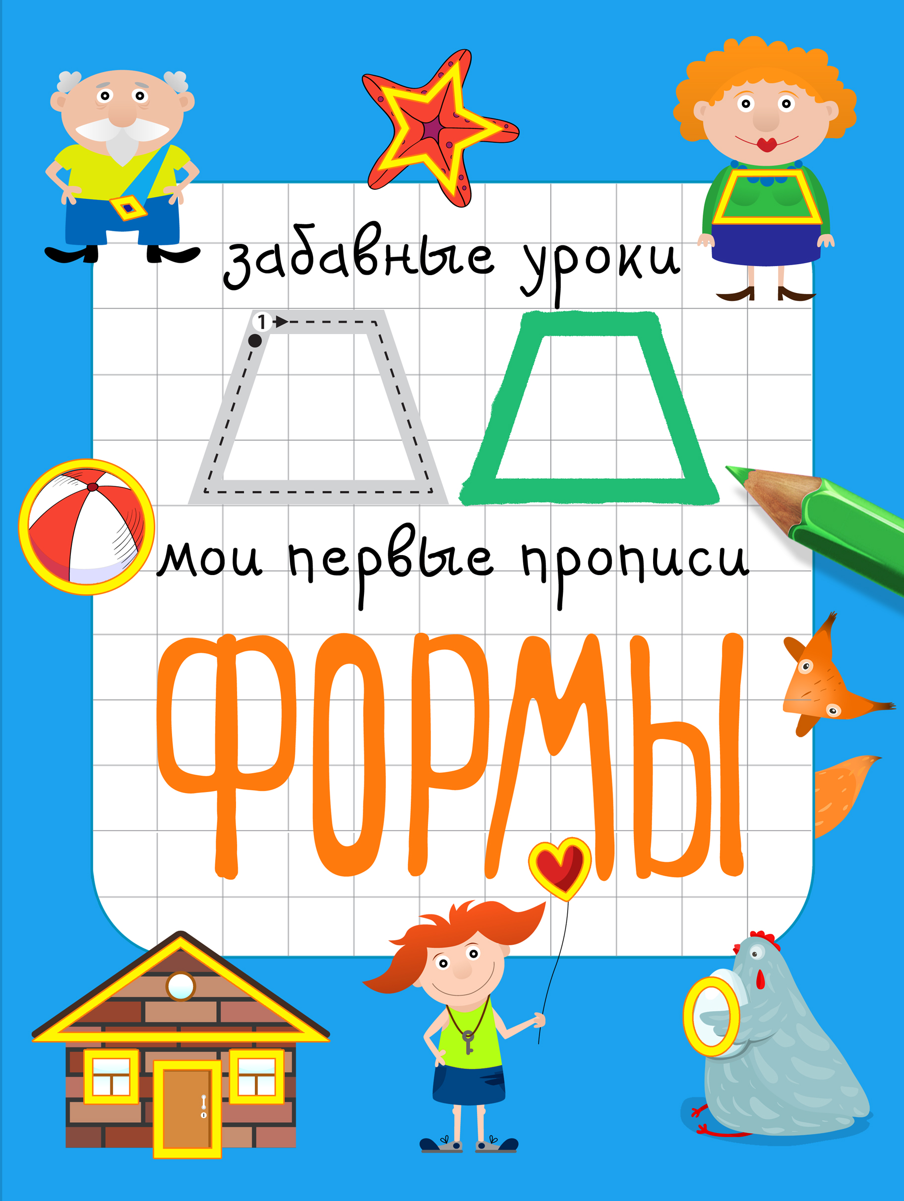 

Формы