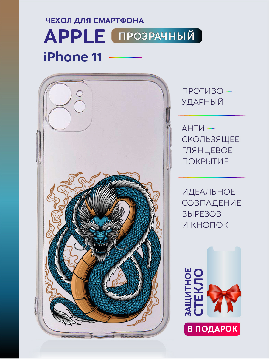 

Чехол на iPhone 11 новогодний с принтом, Черный;белый;голубой;желтый;прозрачный;синий, Apple iPhone 11