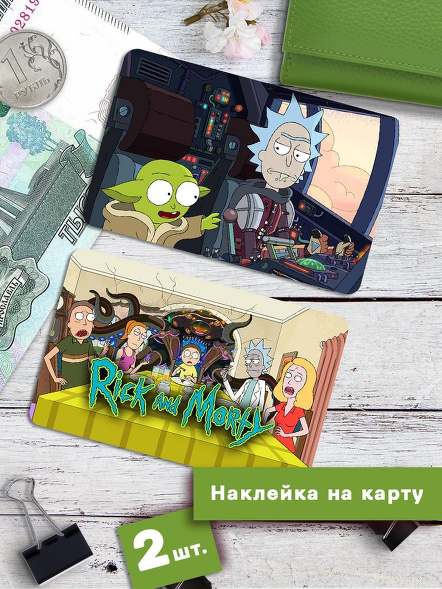 

Наклейки на банковскую карту Клейкие Наклейки Рик и Морти SNKA_038, 2 шт
