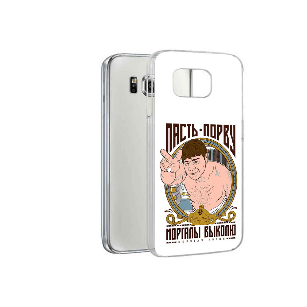 

Чехол MyPads Tocco для Samsung Galaxy S6 Пасть порву (PT12300.506.131), Прозрачный, Tocco