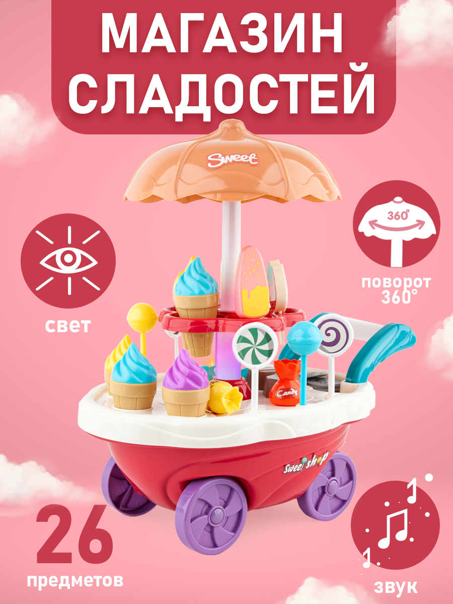 Игровой магазин сладостей с тележкой UniTrain 1002642 детская интерактивная касса mary poppins играем в магазин розовая 453225