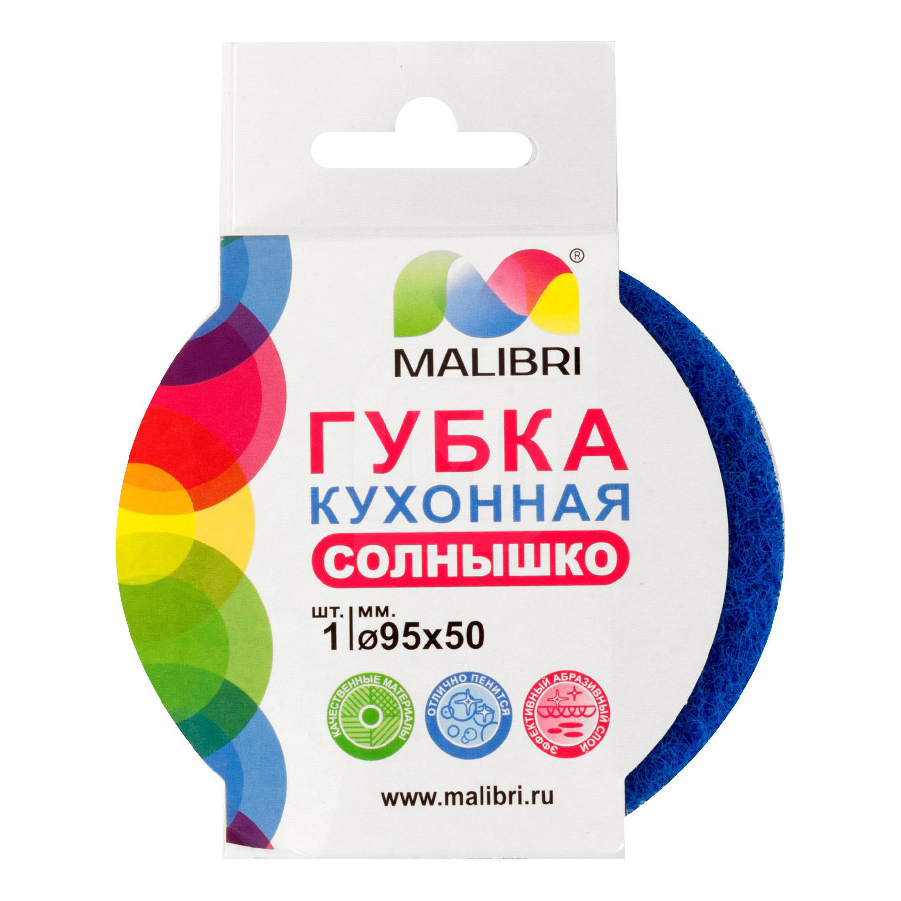 Губка Malibri Солнышко, для посуды, 95х50 мм