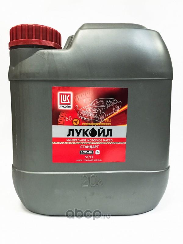 Моторное масло Lukoil стандарт SF/CC 10W40 21,4л