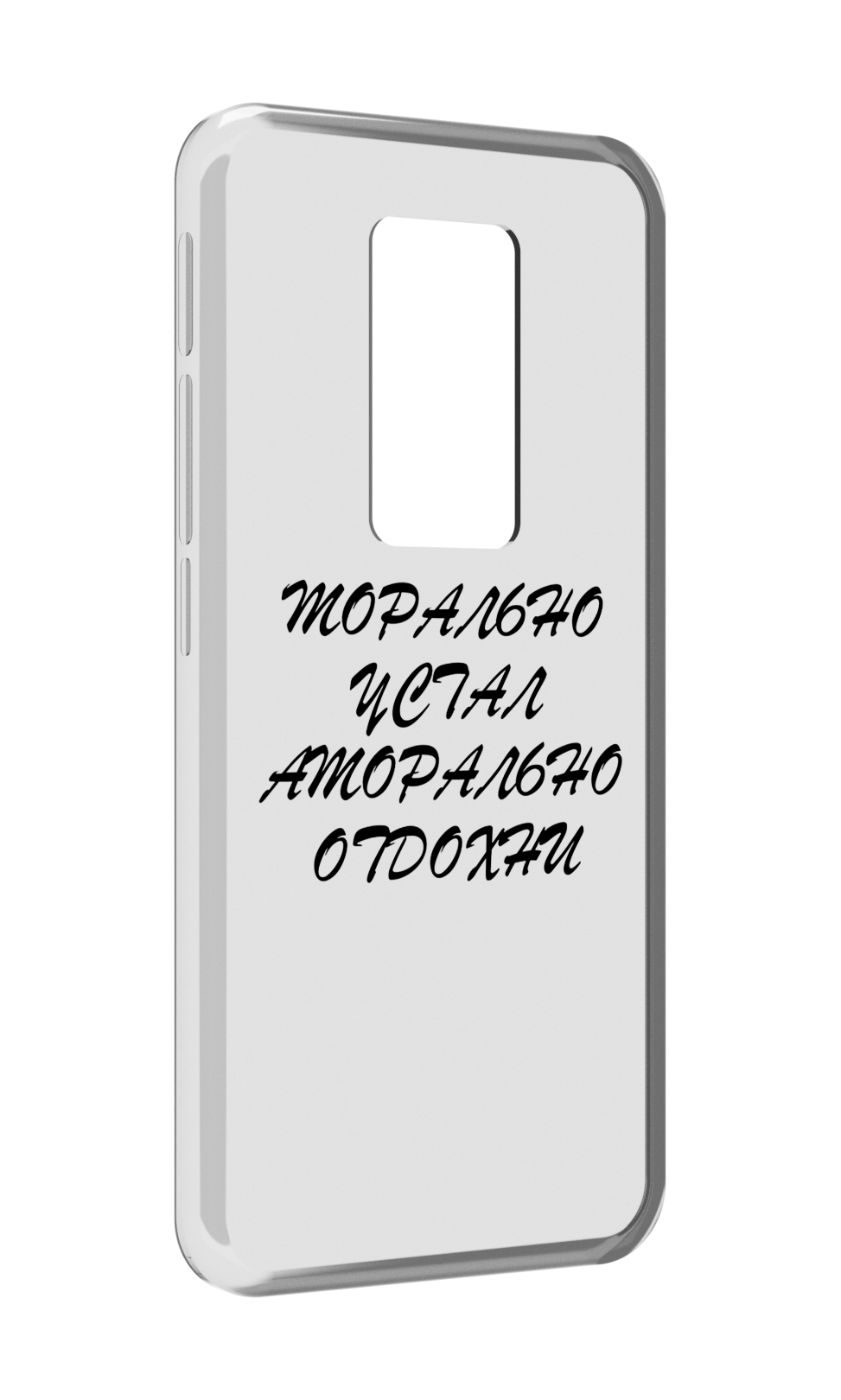 

Чехол MyPads морально-устал для Motorola Defy 2021, Прозрачный, Tocco
