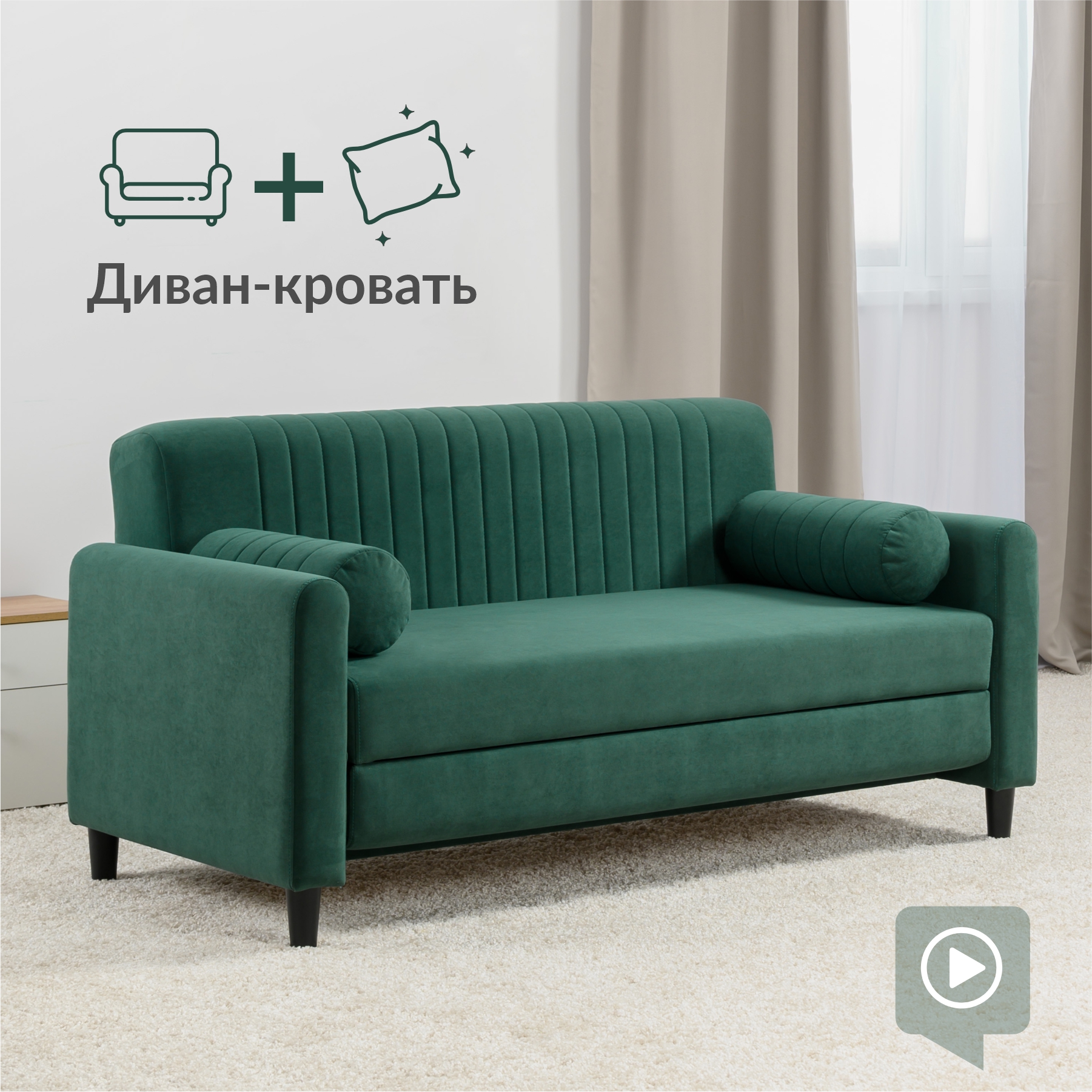 

Диван-кровать EGREGOR Денвер, хвойно-зеленый, Денвер