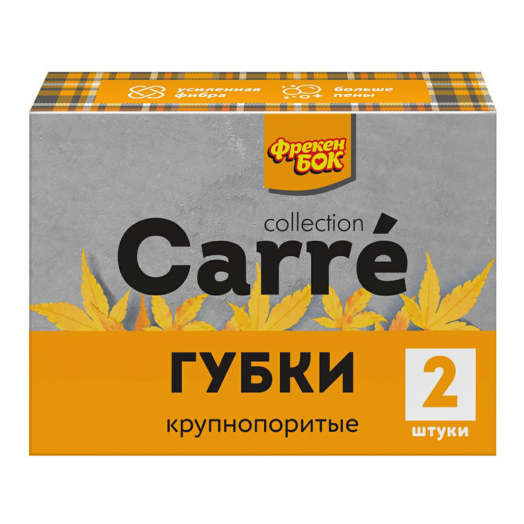 фото Губки фрекен бок carre для посуды, 2 шт.