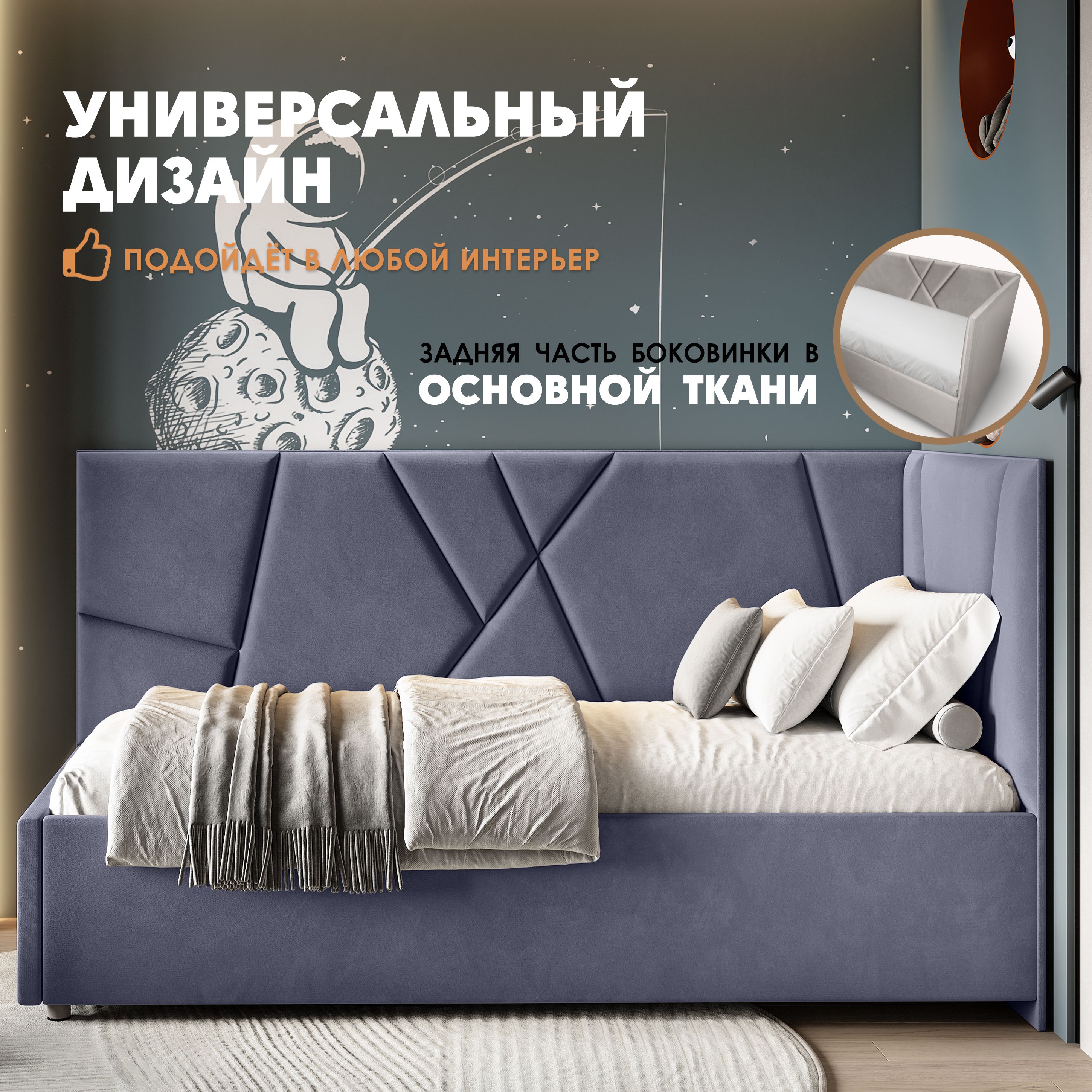 

Кровать детская Берёзка Ева Литл правый угол синий, Ева Литл (правый угол)