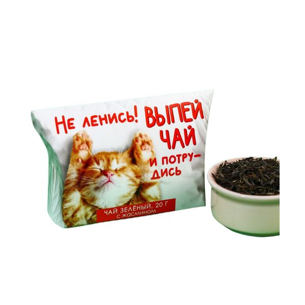 

Подарочный зелёный чай с жасмином Выпей чай, 20 г