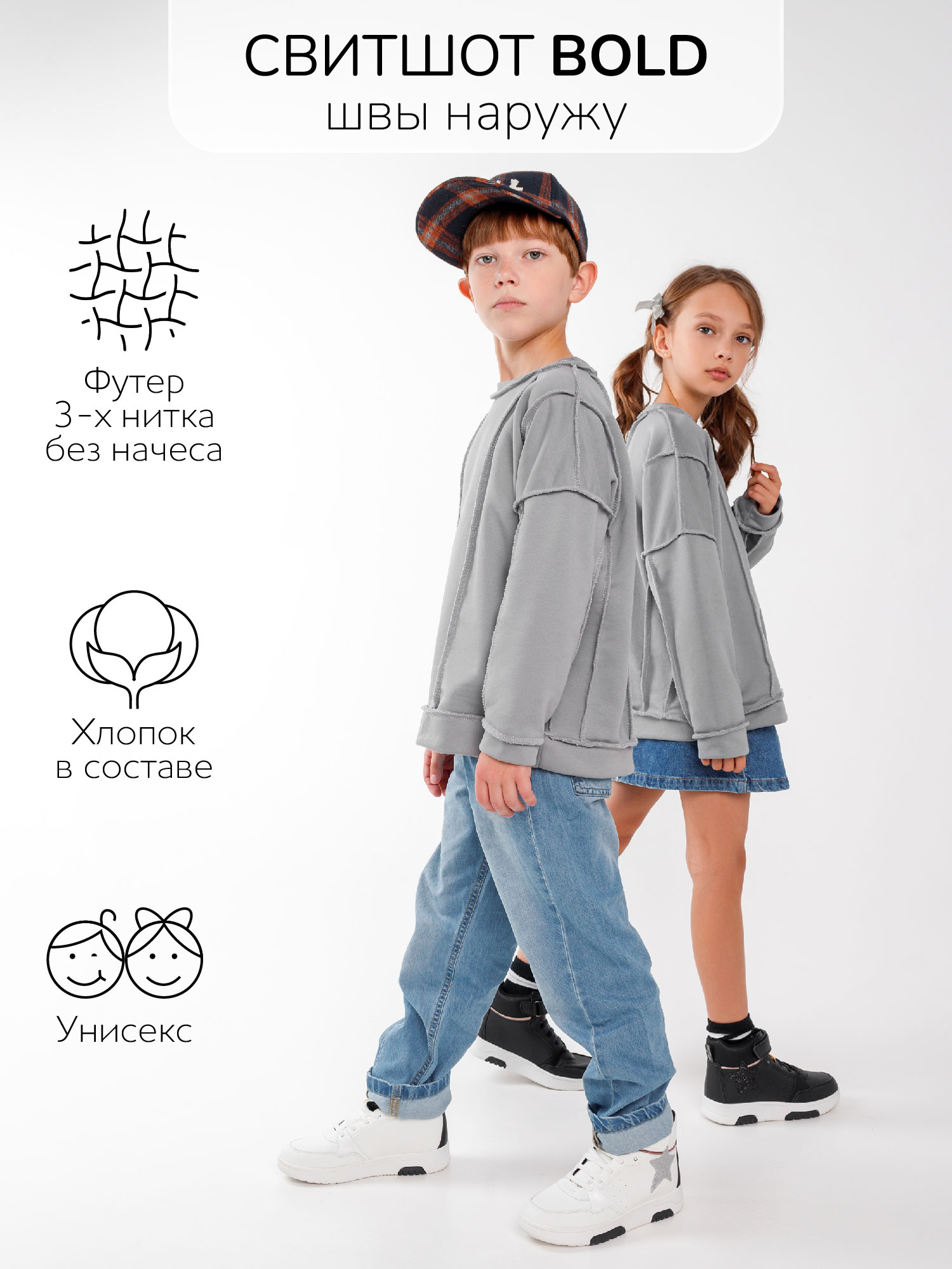 Свитшот детский Amarobaby AB-OD23-28B, серый, 146